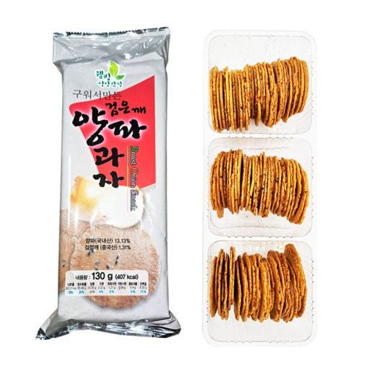 SoyBeanDeli Oven-Baked Onion Snack 130g – Light & Crispy Korean Healthy Snack | Made with Fresh Korean Onions | Not Fried, Low Oil _ Made in KOREA